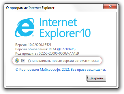 Вышла окончательная версия Internet Explorer 10 для Windows 7